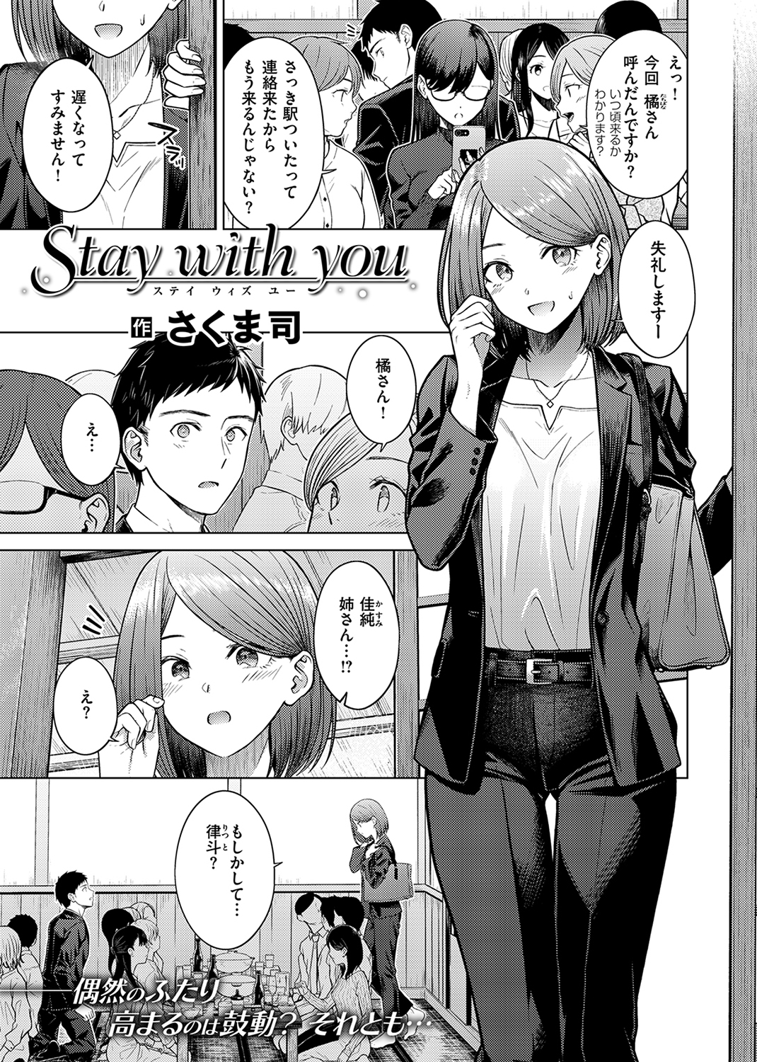 快楽天 2024年7月号 試し読み