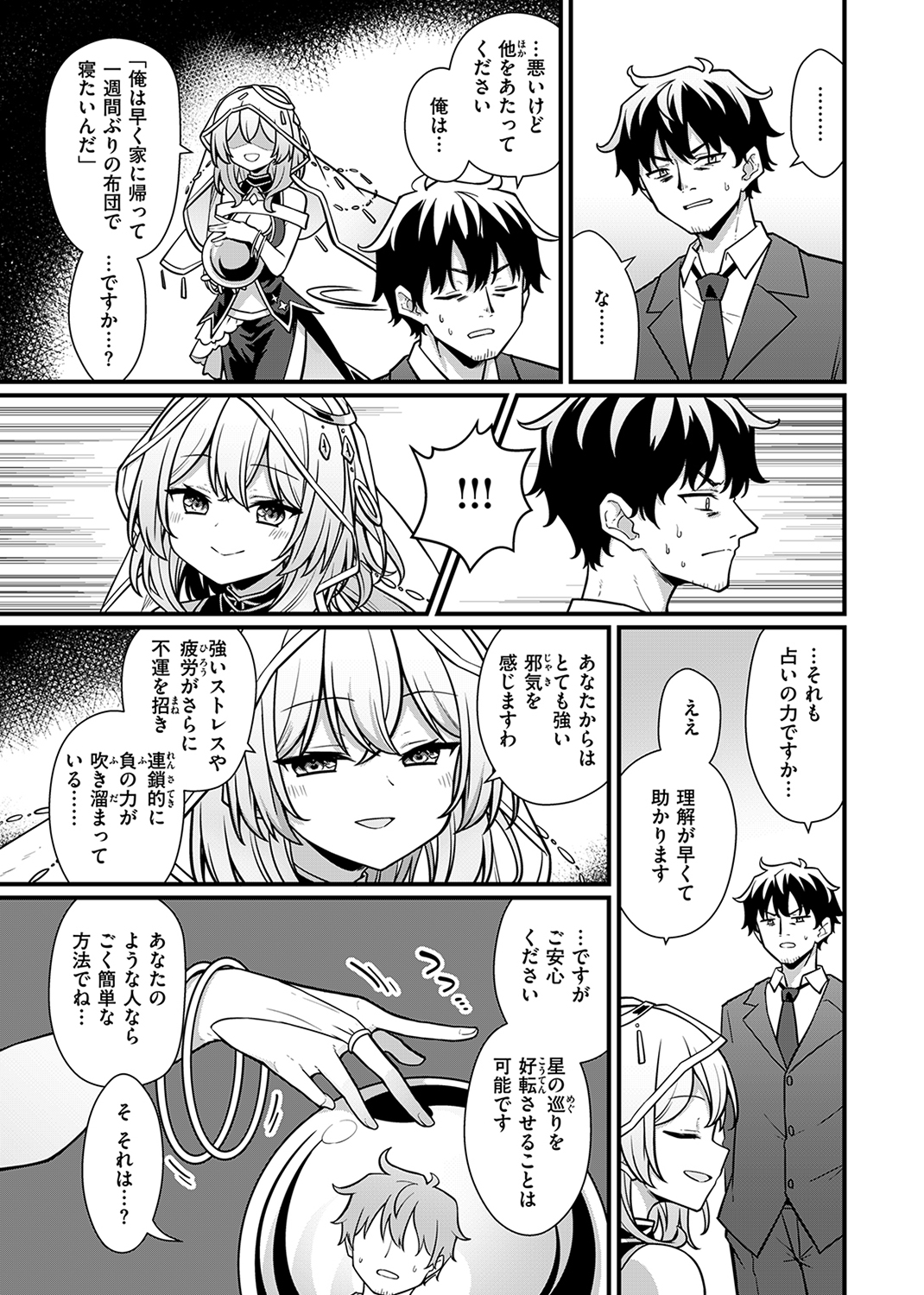 快楽天 2024年7月号 試し読み