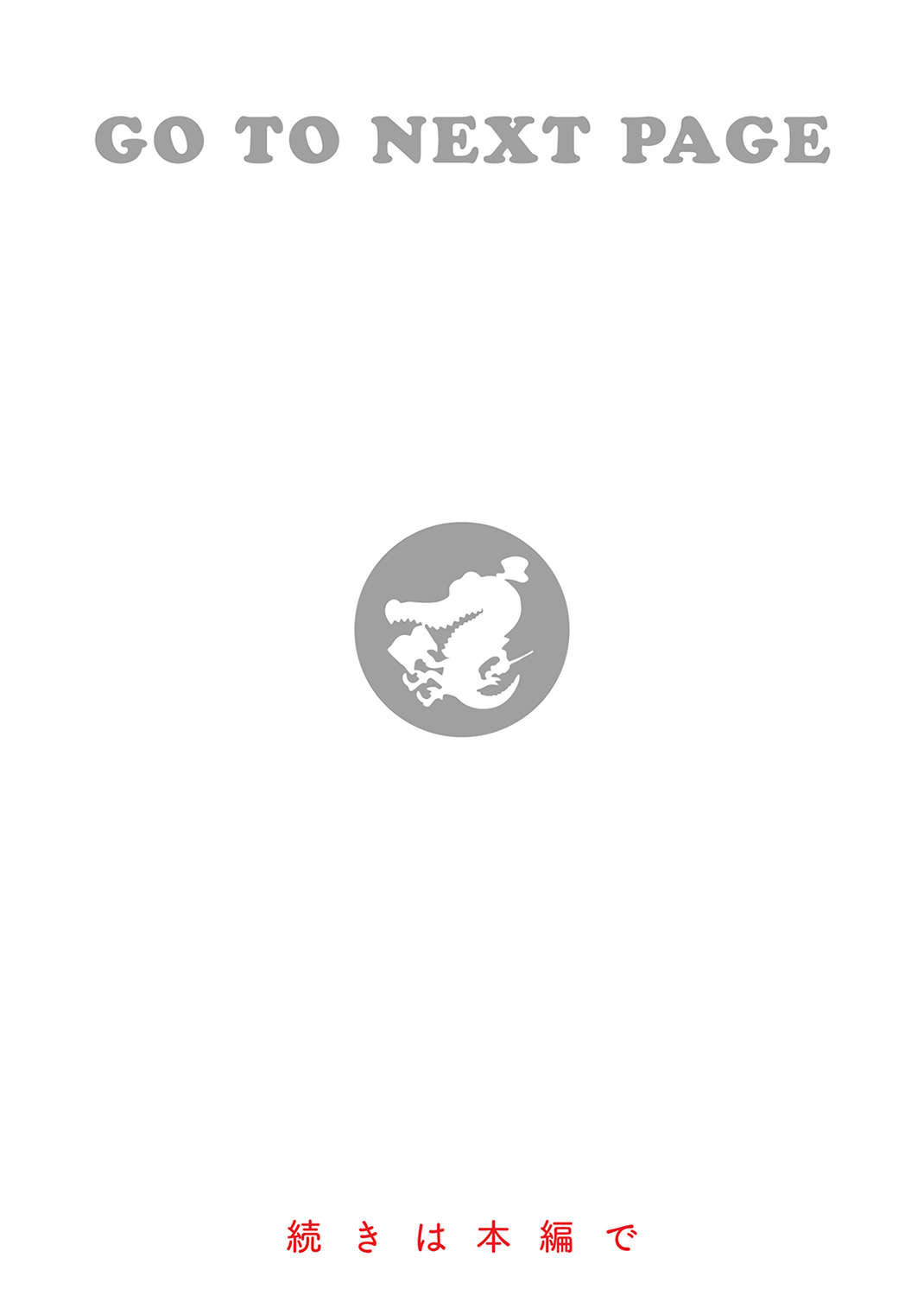 臨床学園 試し読み