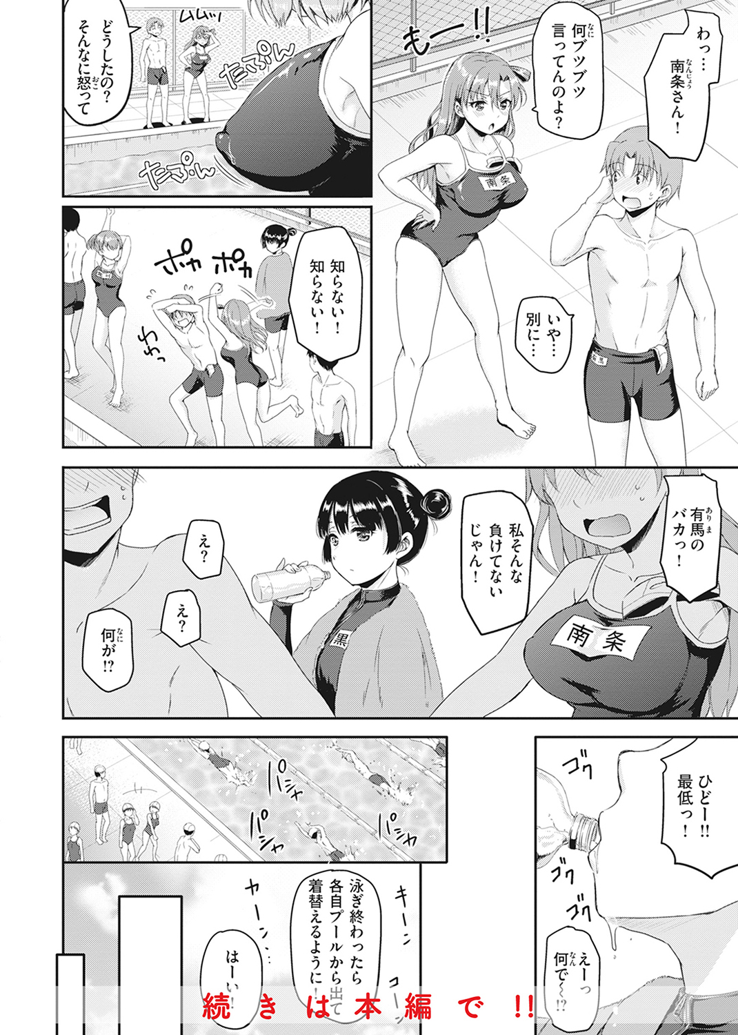 臨床学園 試し読み