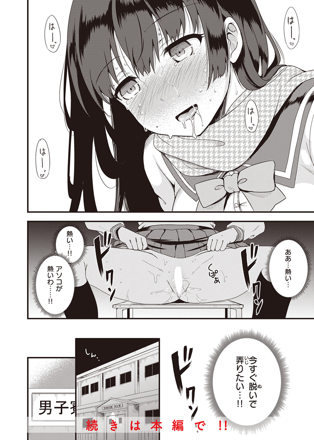 臨床学園 試し読み