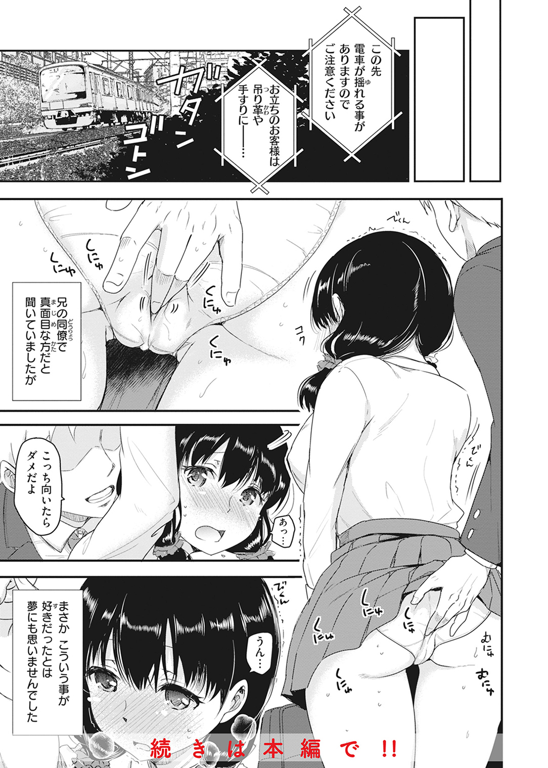 臨床学園 試し読み