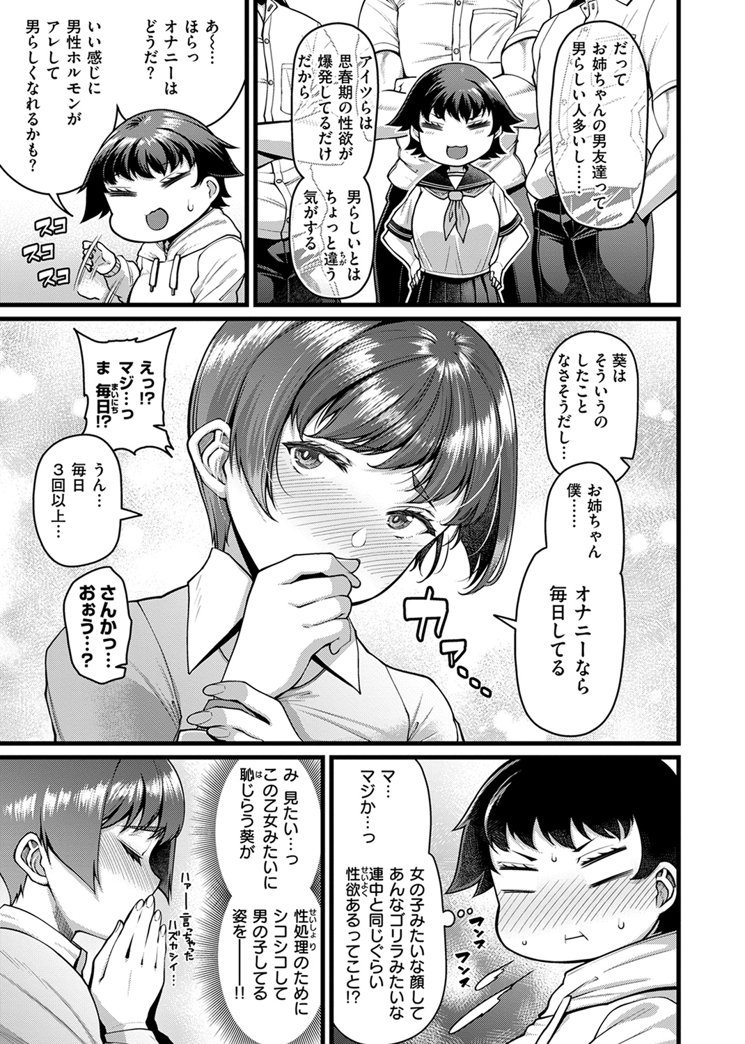 家庭内変愛 試し読み