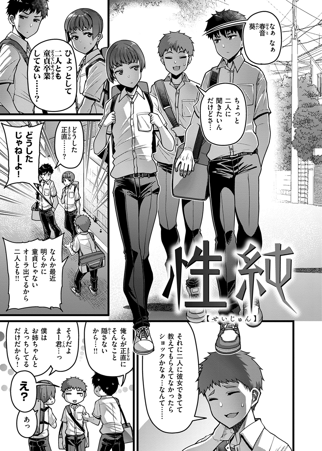 家庭内変愛 試し読み