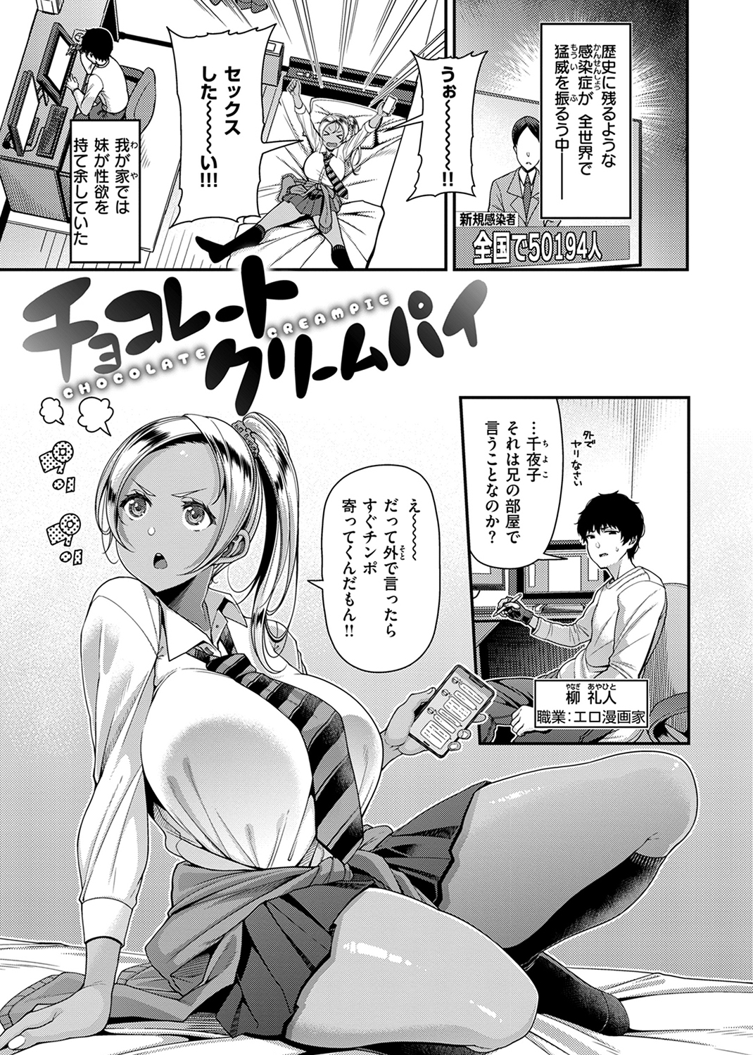 家庭内変愛 試し読み