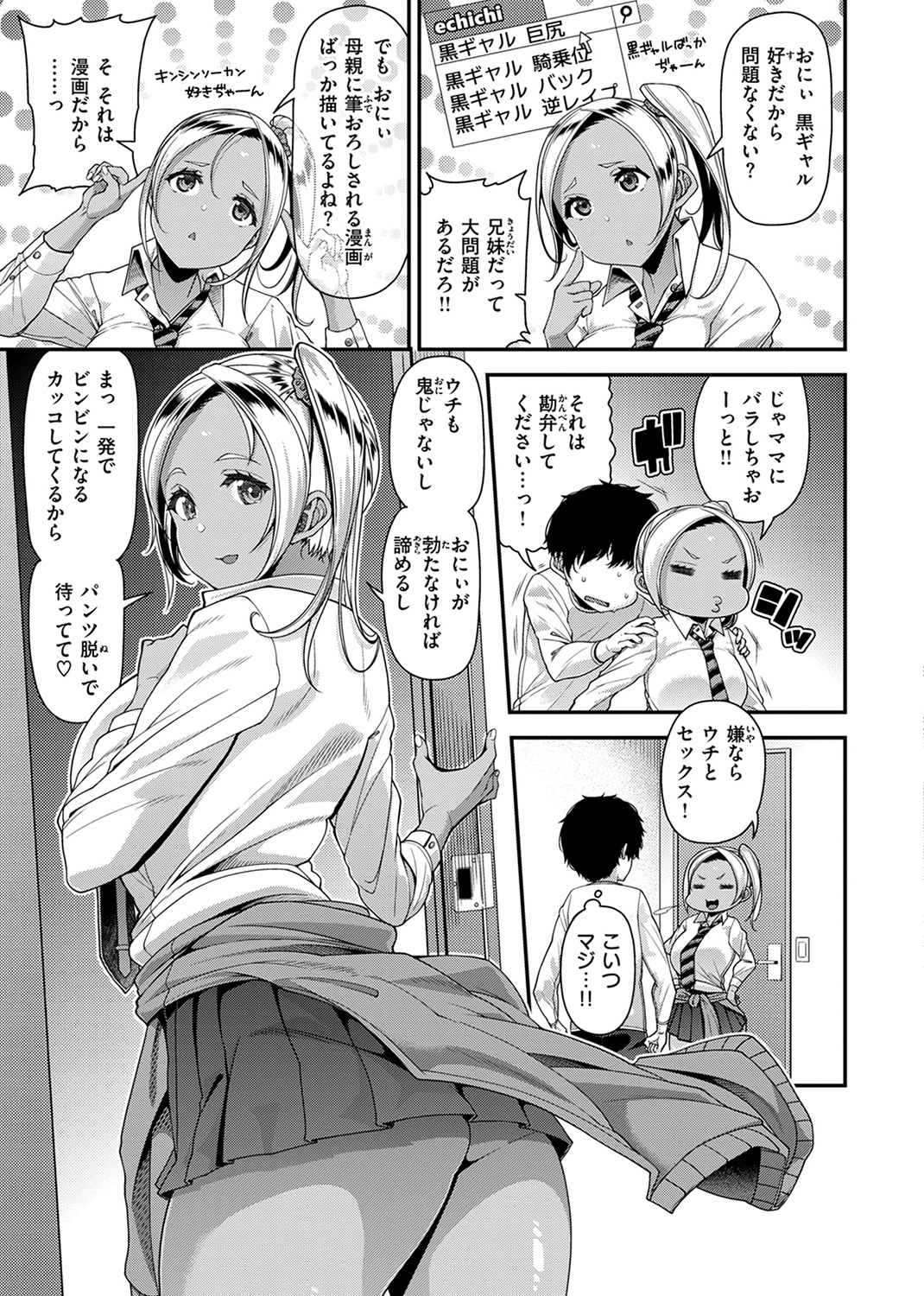 家庭内変愛 試し読み