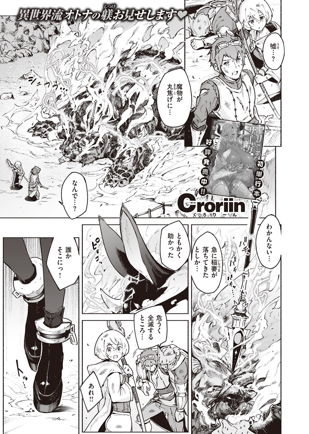 異世快楽天SELECTION 2024 SPRING 試し読み