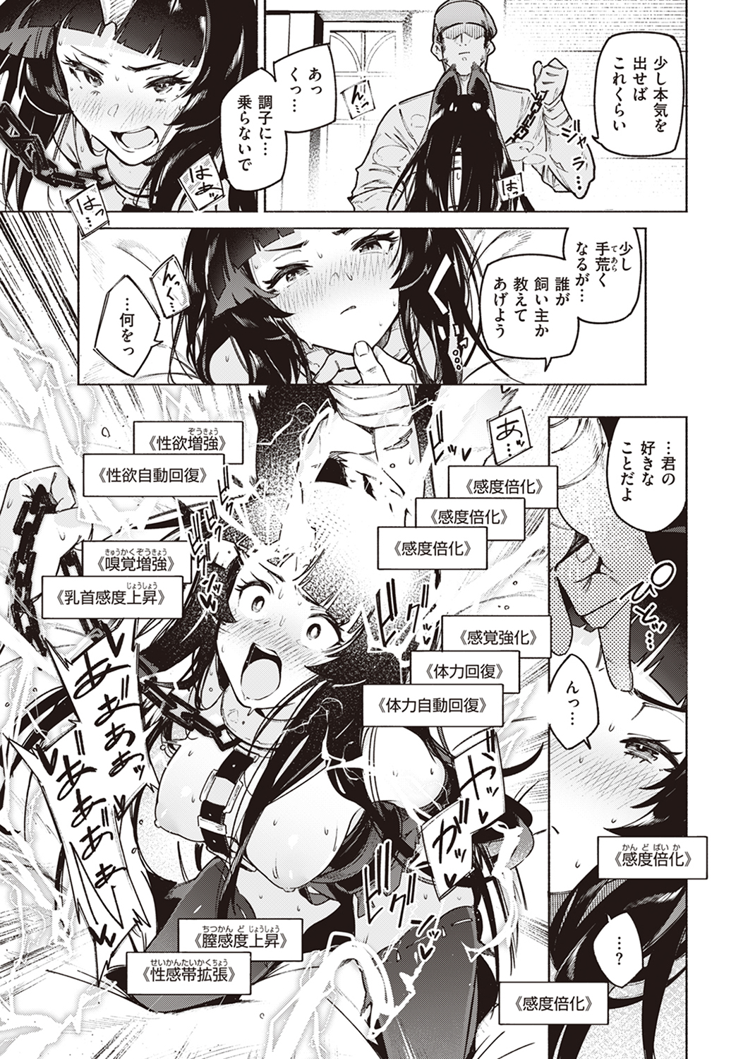 異世快楽天SELECTION 2024 SPRING 試し読み