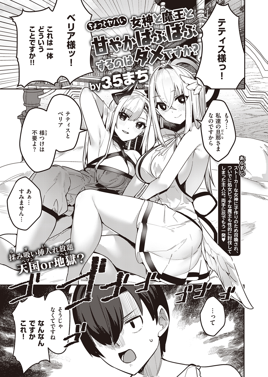 異世快楽天SELECTION 2024 SPRING 試し読み