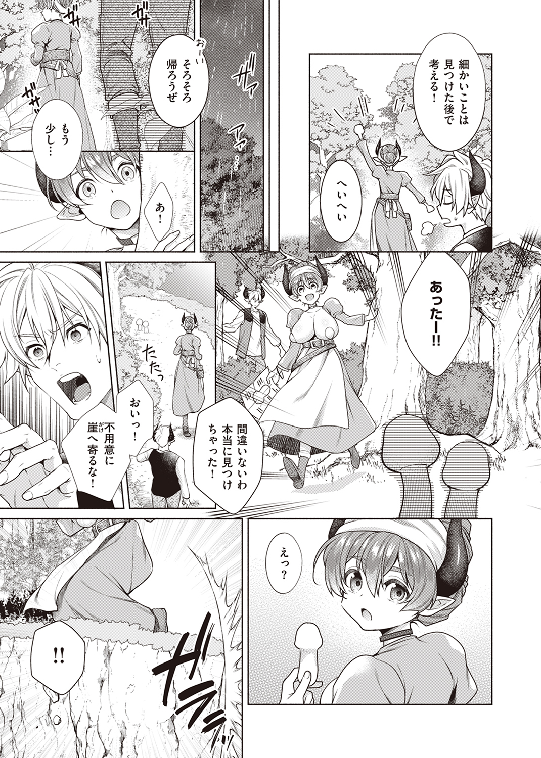 異世快楽天SELECTION 2024 SPRING 試し読み