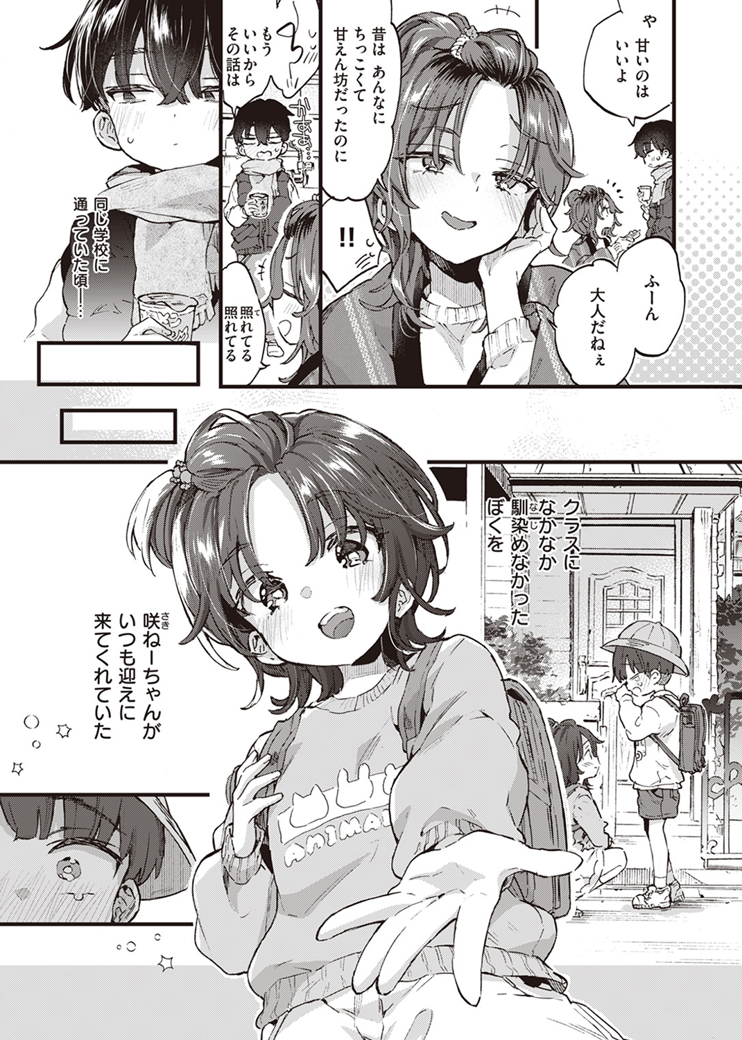 COMIC ゼロス #110 試し読み