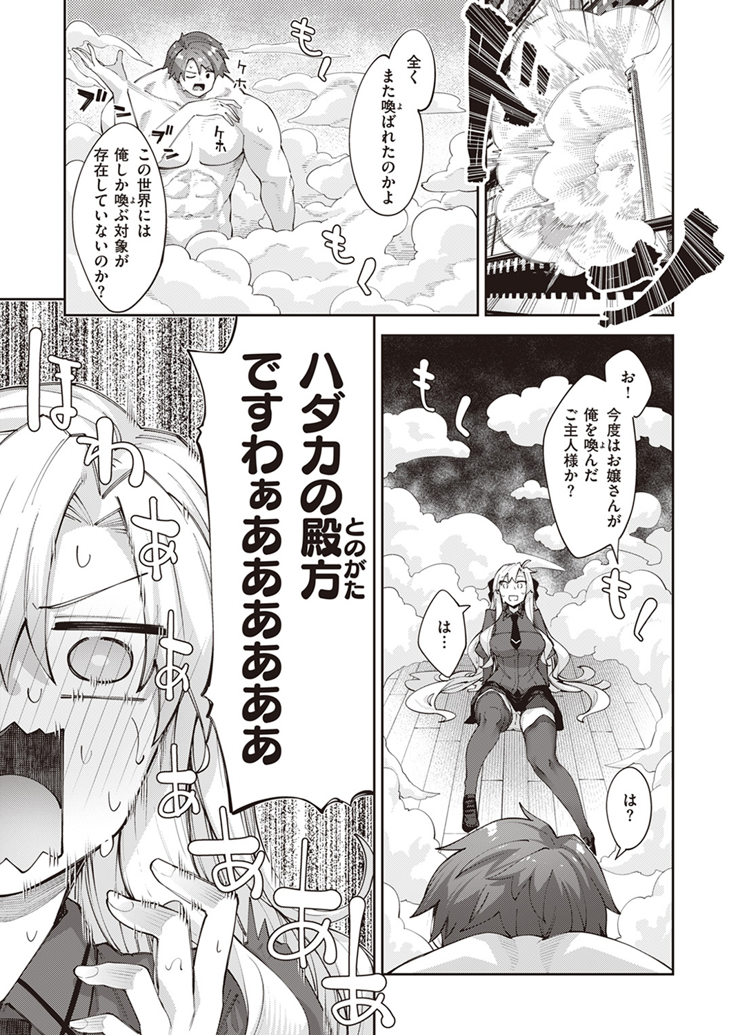 COMIC ゼロス #110 試し読み