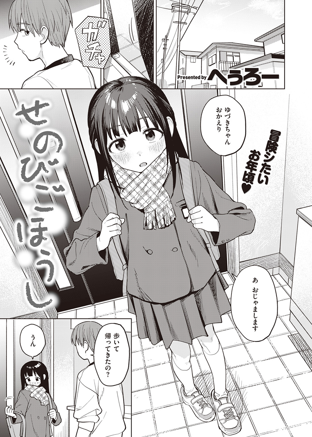 COMIC ゼロス #110 試し読み