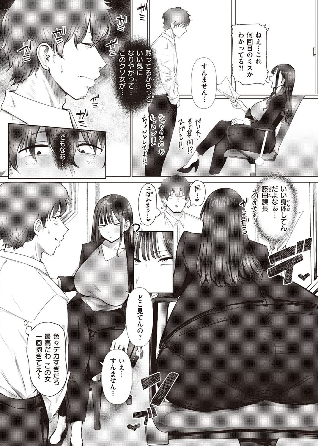 COMIC ゼロス #110 試し読み