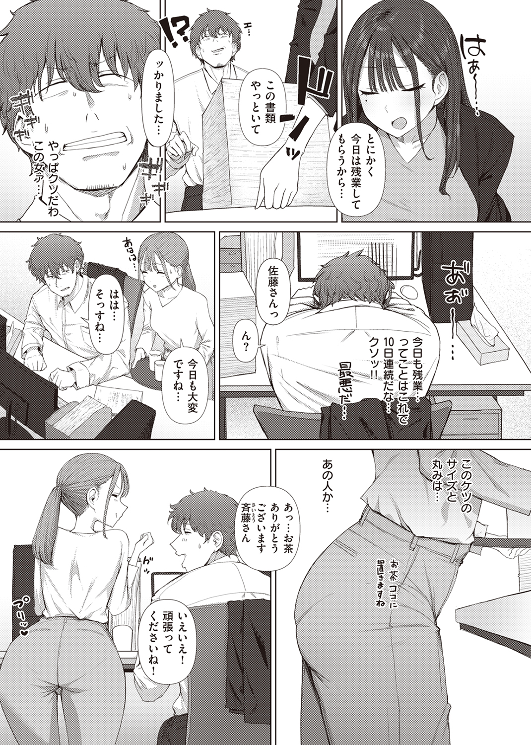 COMIC ゼロス #110 試し読み