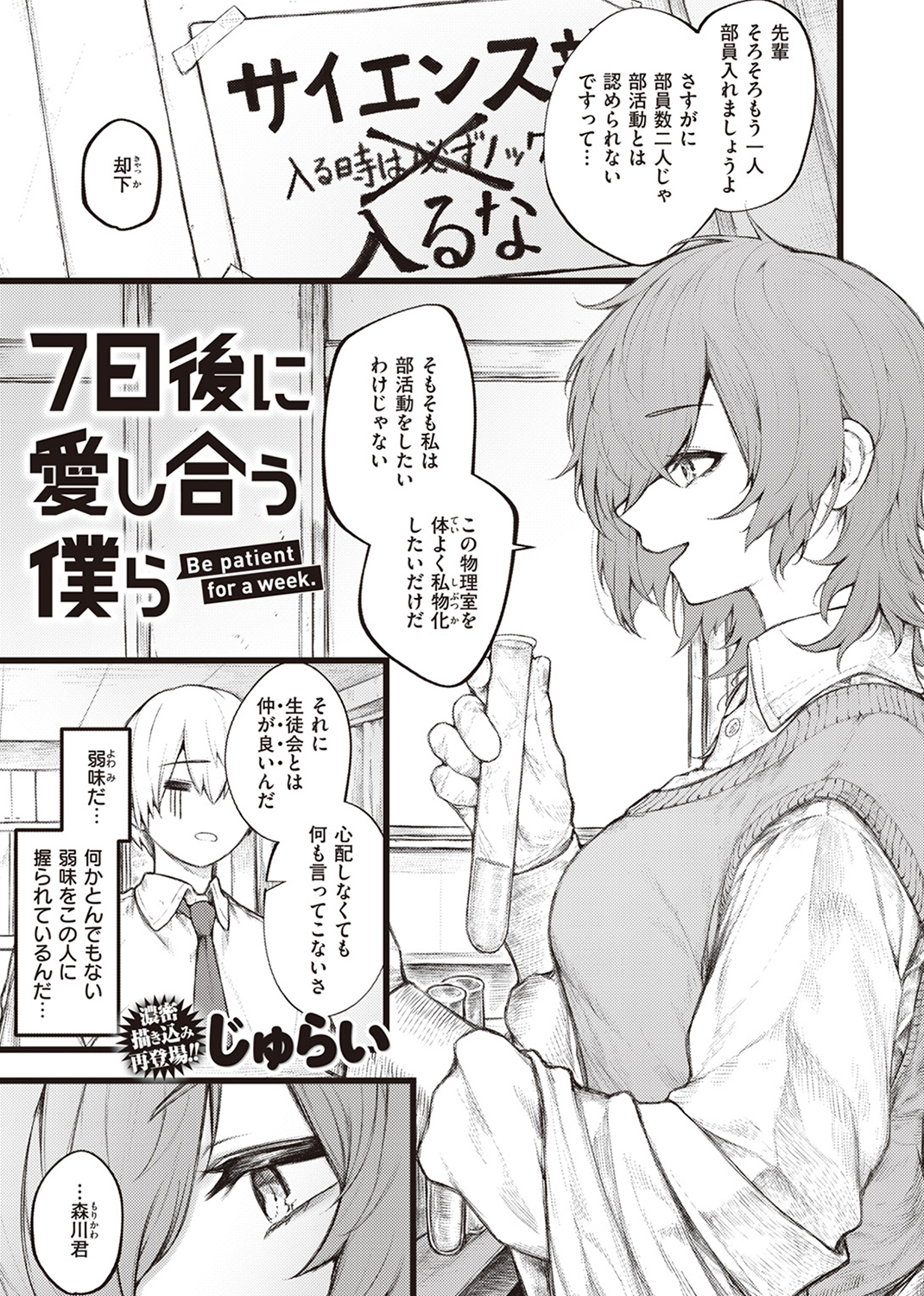 COMIC ゼロス #110 試し読み