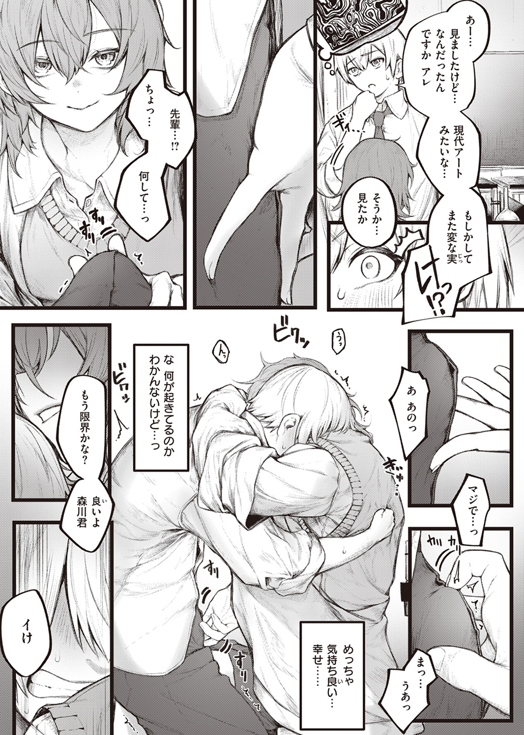 COMIC ゼロス #110 試し読み