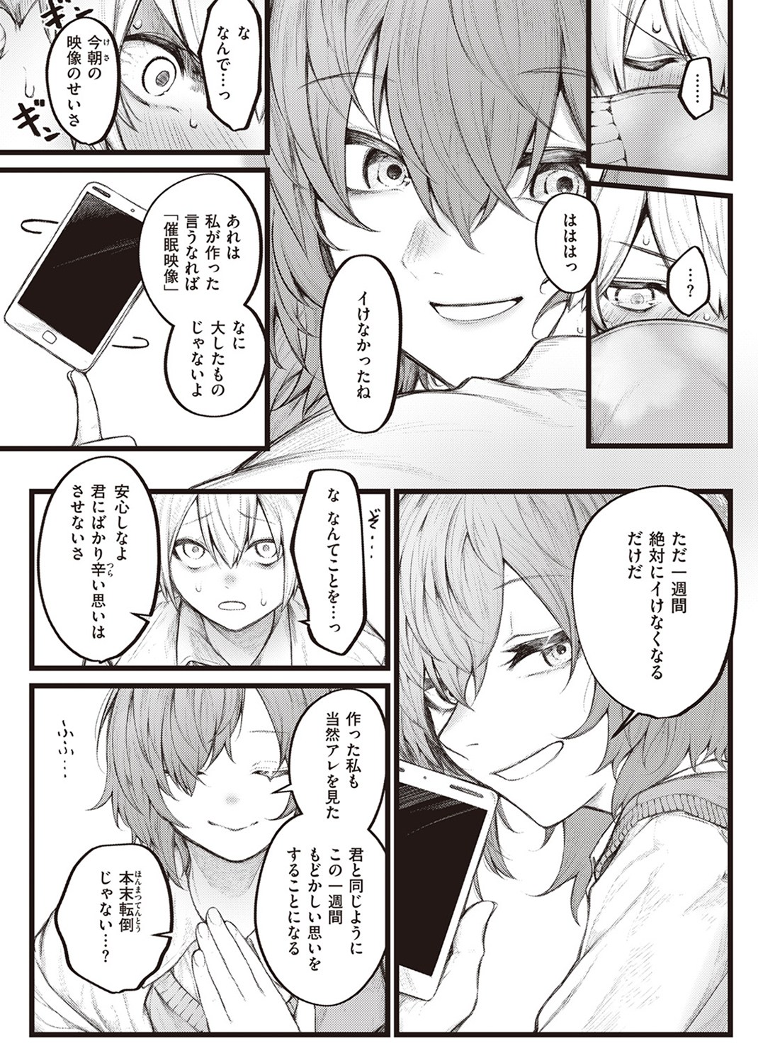COMIC ゼロス #110 試し読み