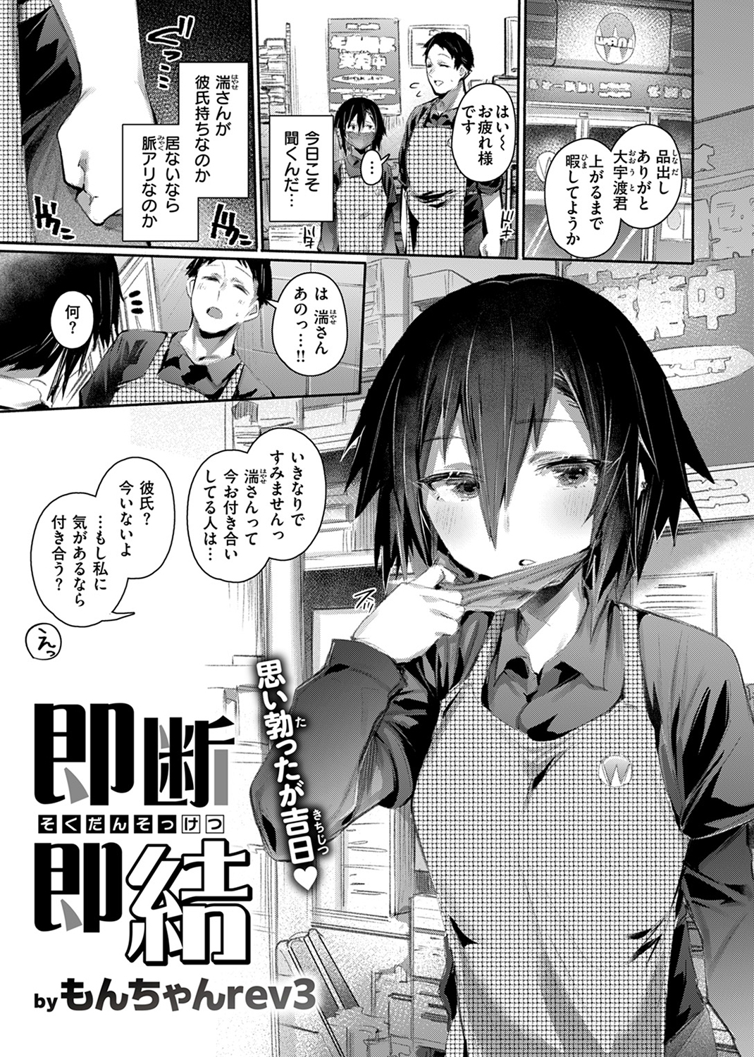 失楽天 2024年5月号 試し読み