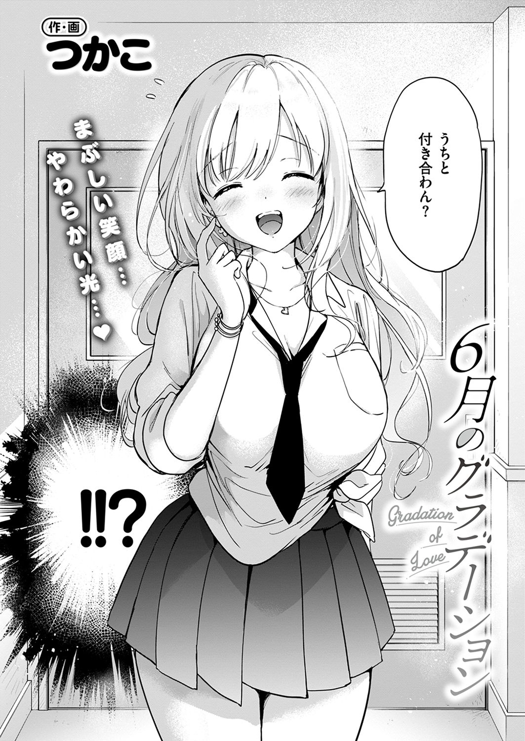 快楽天ビースト 2024年7月号 試し読み