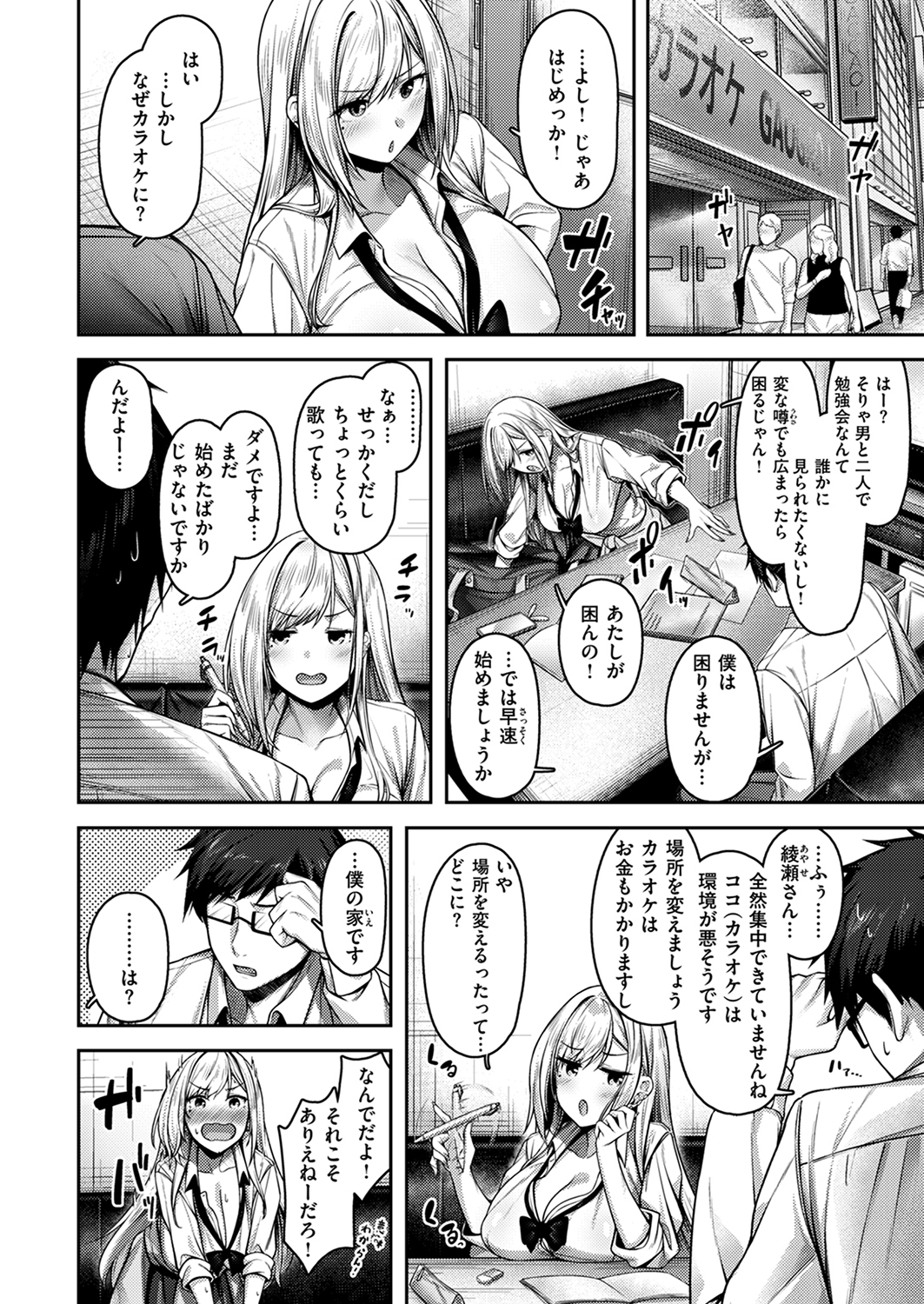快楽天ビースト 2024年7月号 試し読み