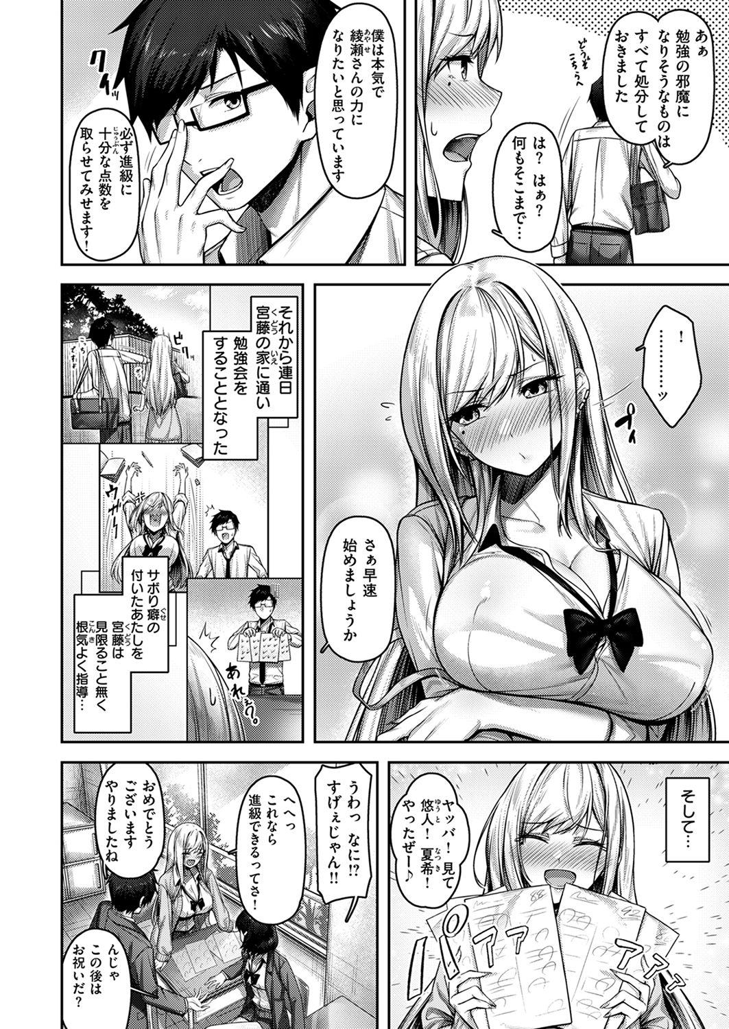 快楽天ビースト 2024年7月号 試し読み