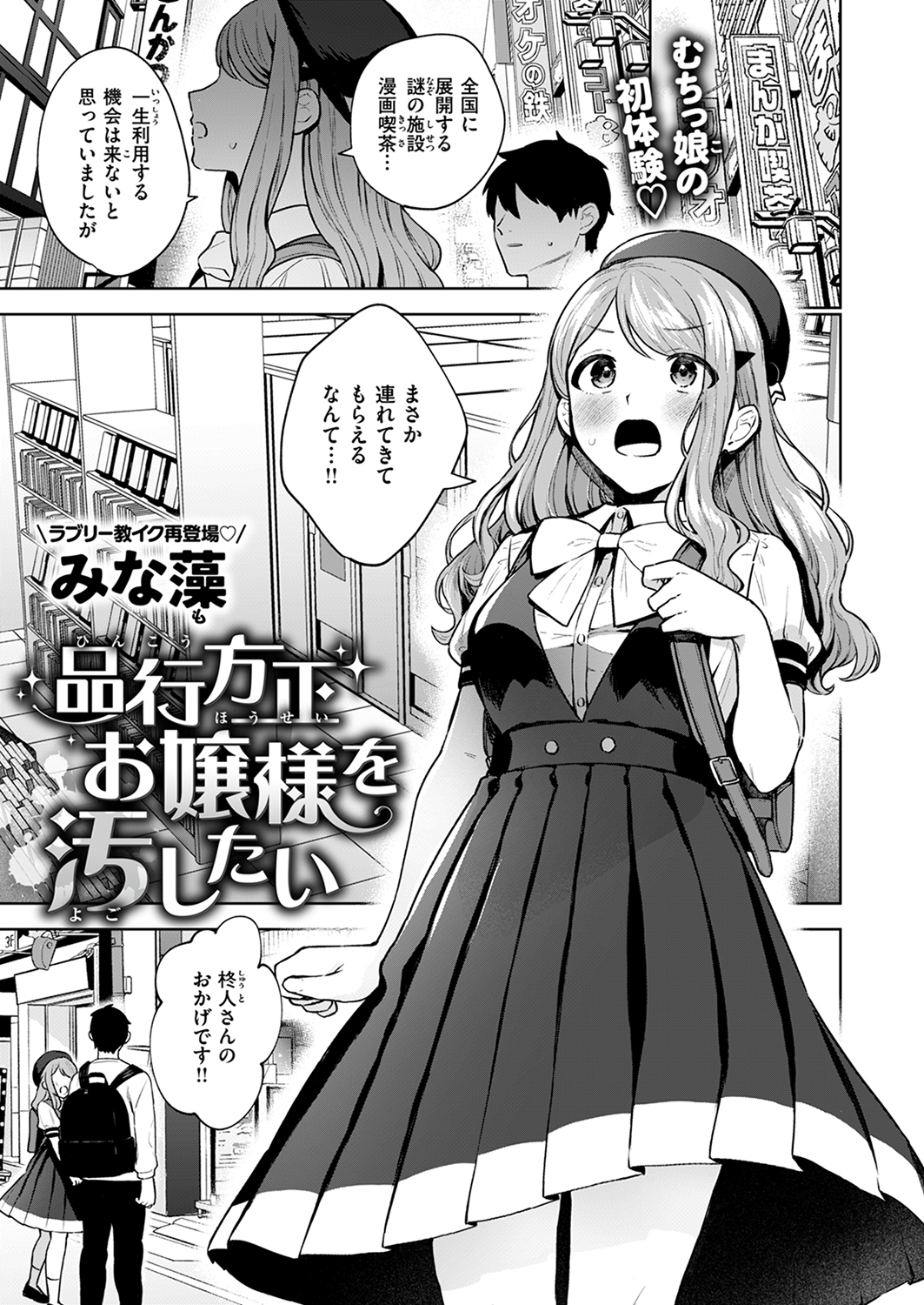 快楽天ビースト 2024年7月号 試し読み