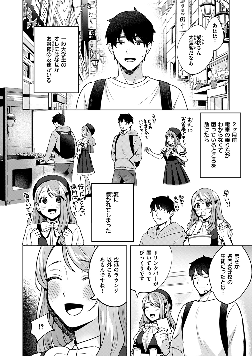 快楽天ビースト 2024年7月号 試し読み