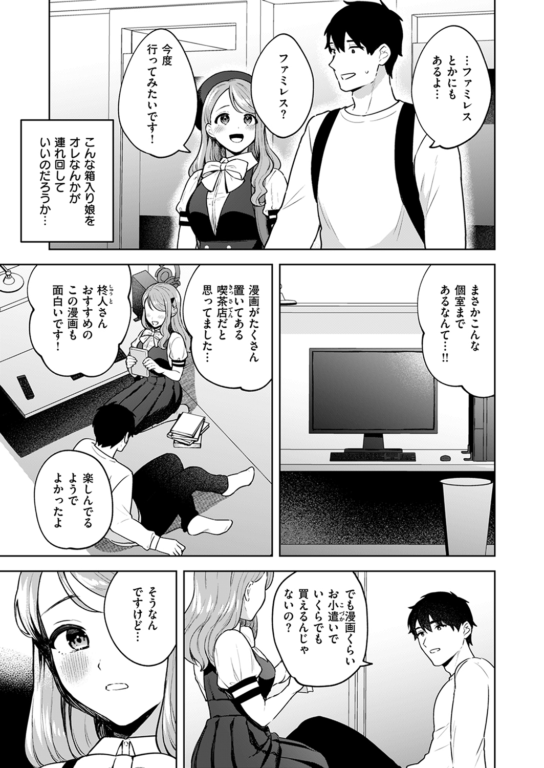 快楽天ビースト 2024年7月号 試し読み