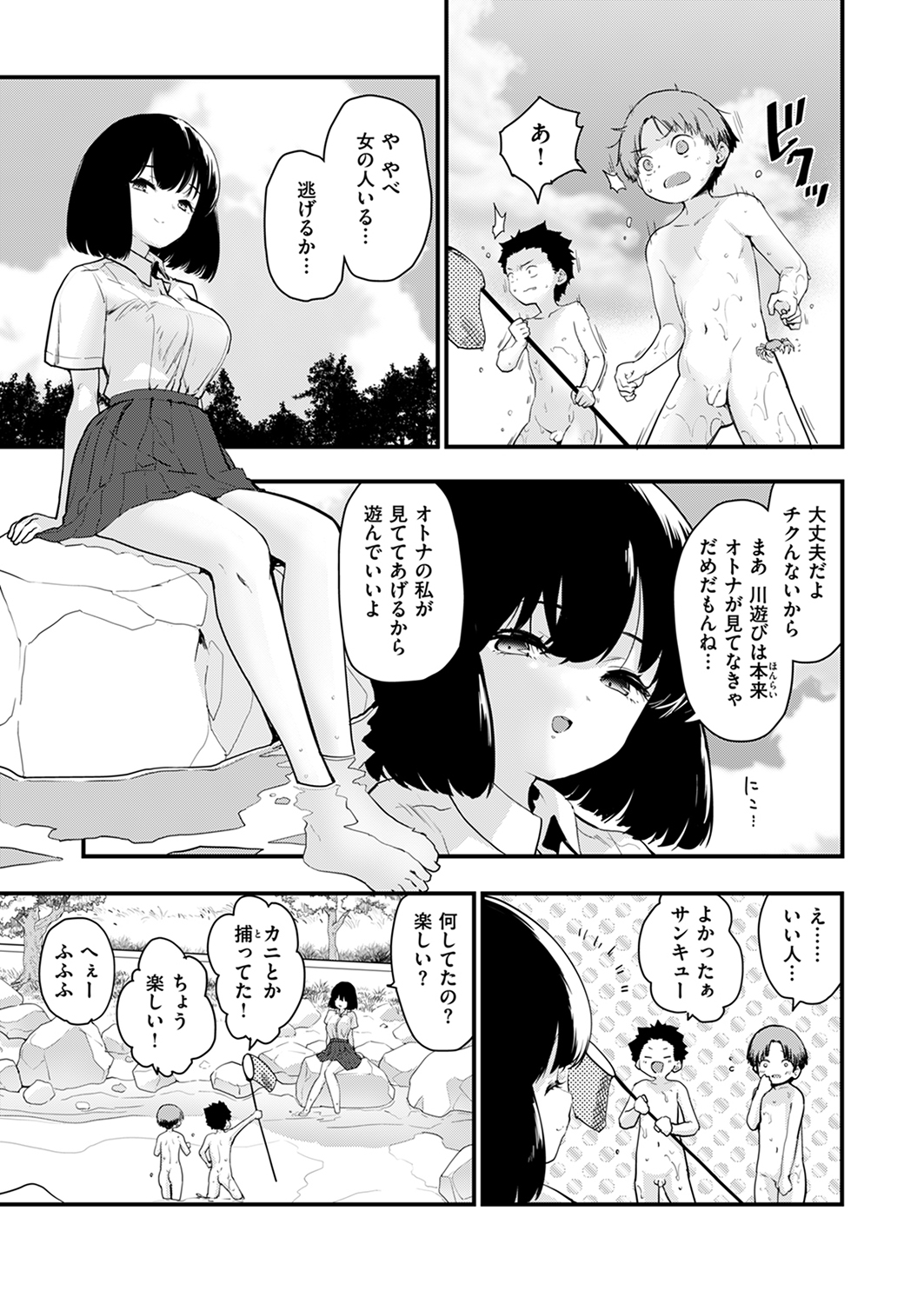 快楽天ビースト 2024年7月号 試し読み