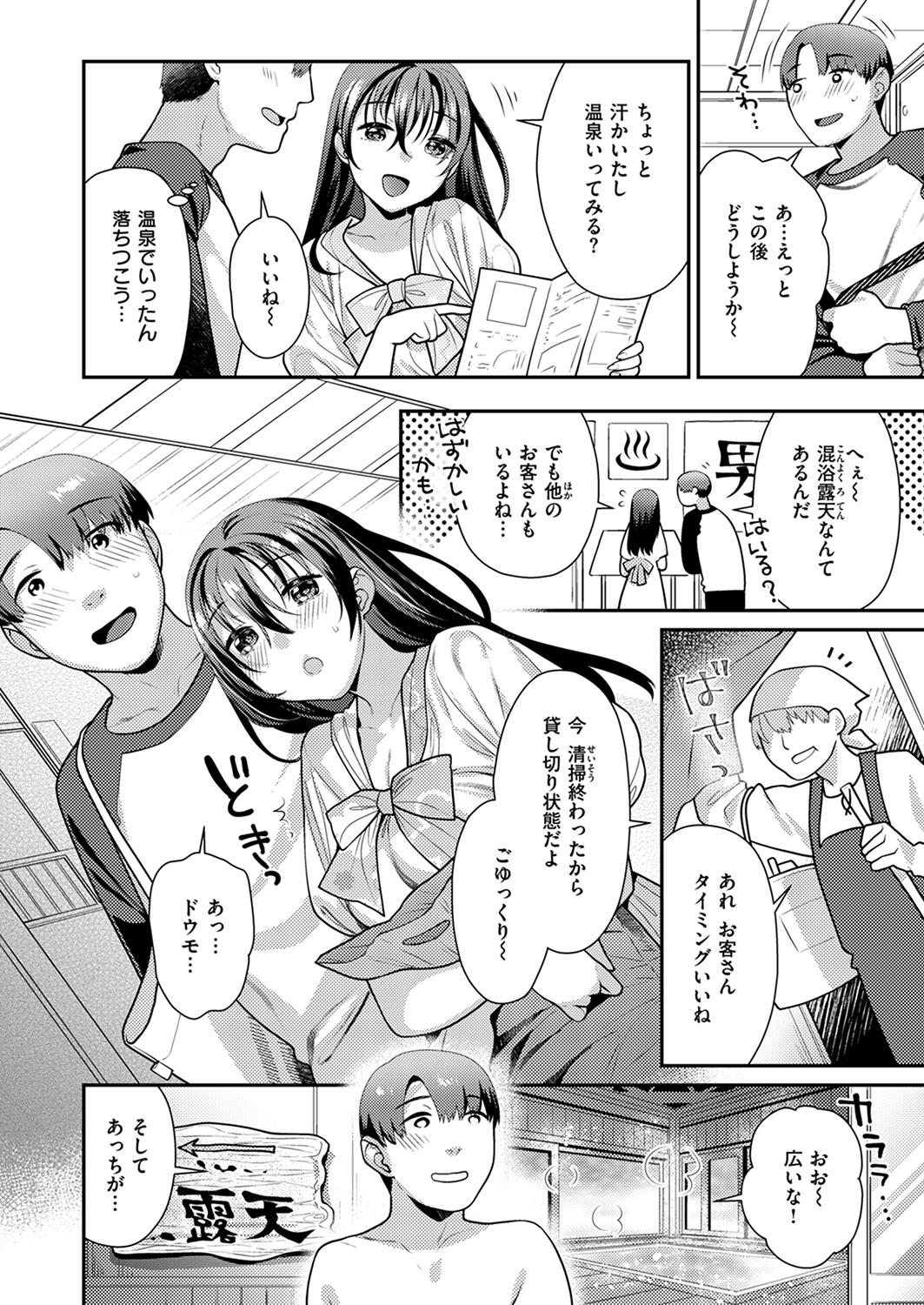 快楽天ビースト 2024年7月号 試し読み