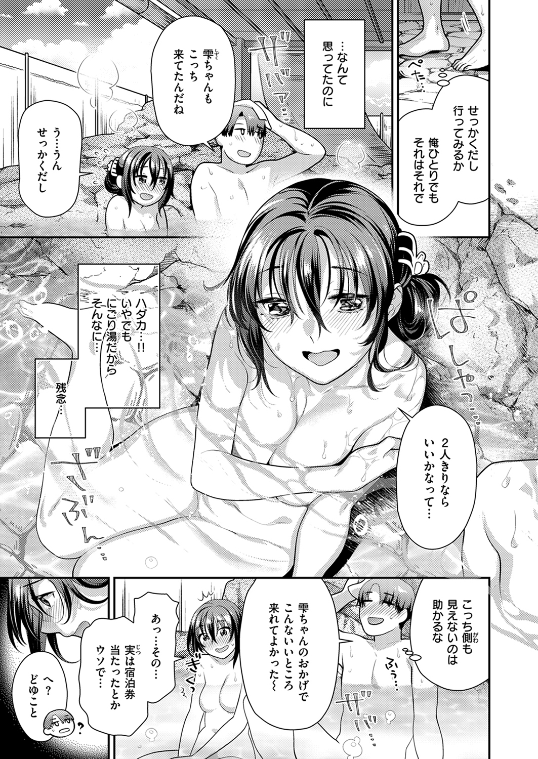 快楽天ビースト 2024年7月号 試し読み