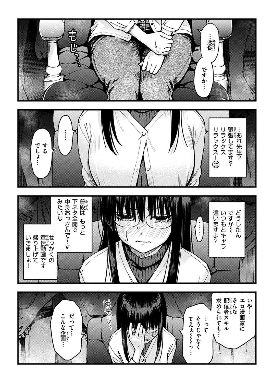 快楽天 2024年8月号 試し読み