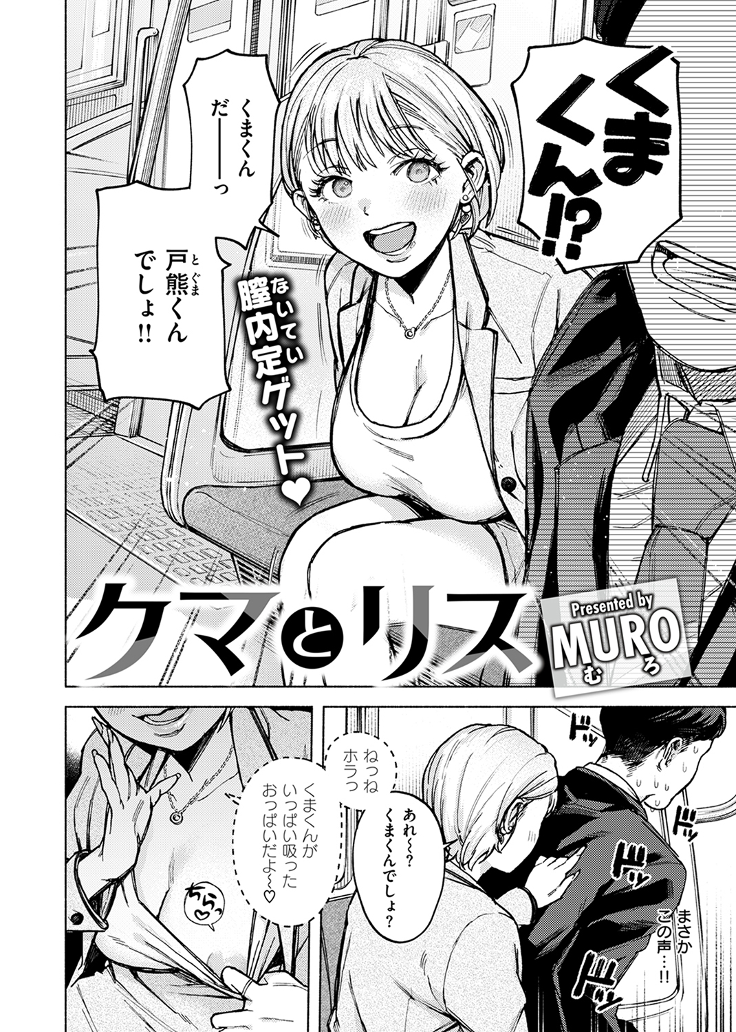 快楽天 2024年8月号 試し読み