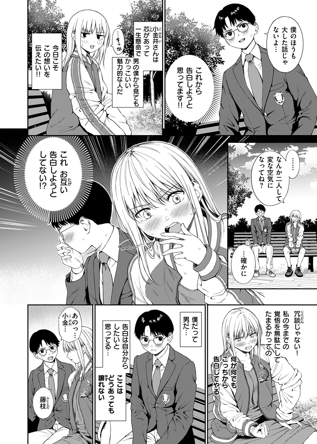 快楽天 2024年8月号 試し読み