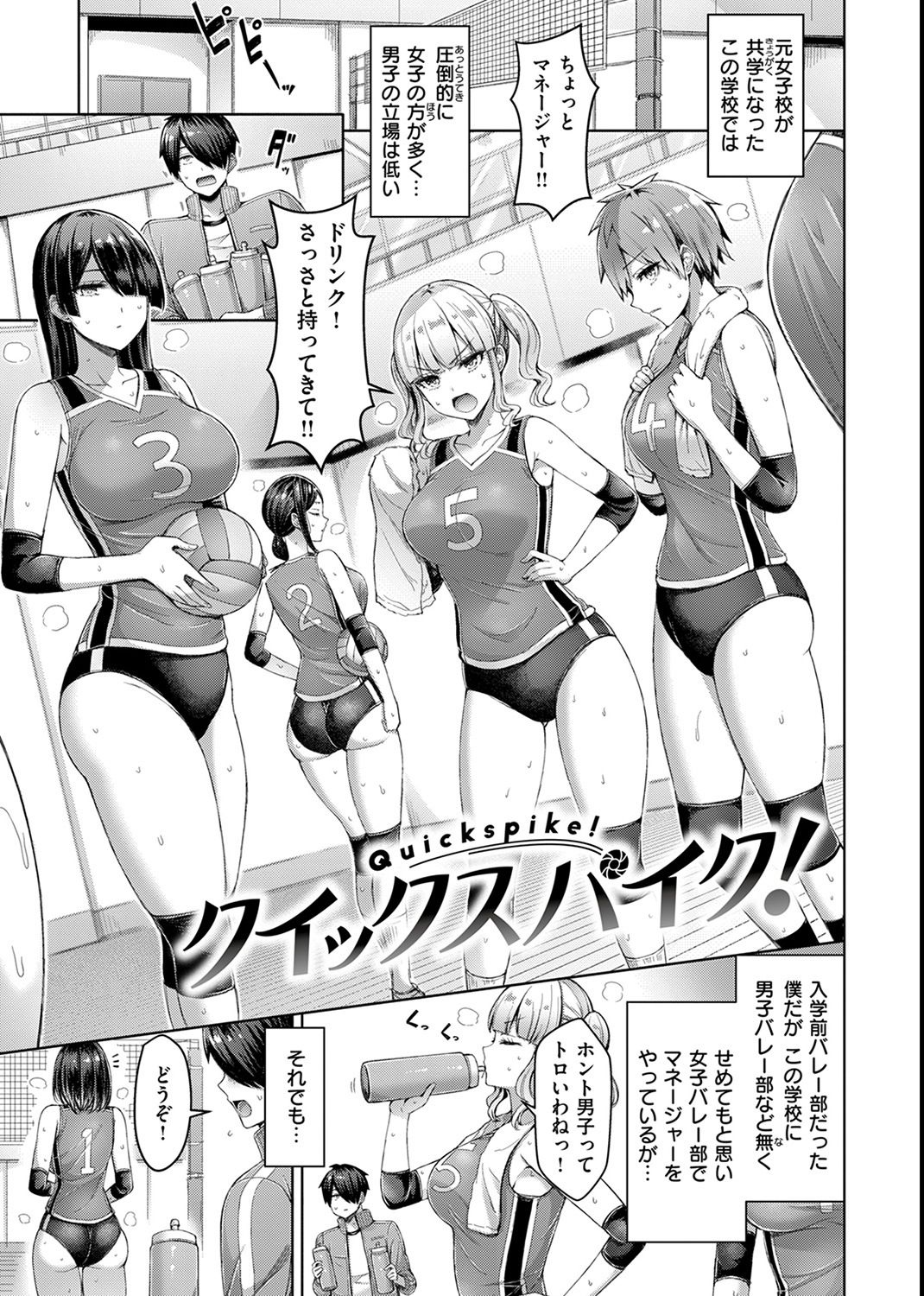 パイらびゅ! 試し読み