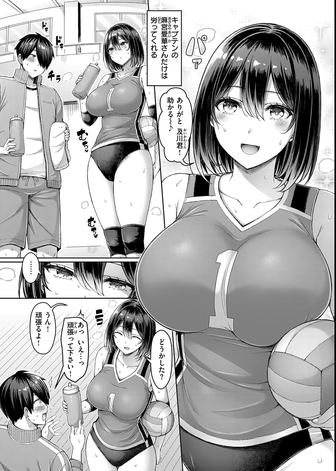 パイらびゅ! 試し読み