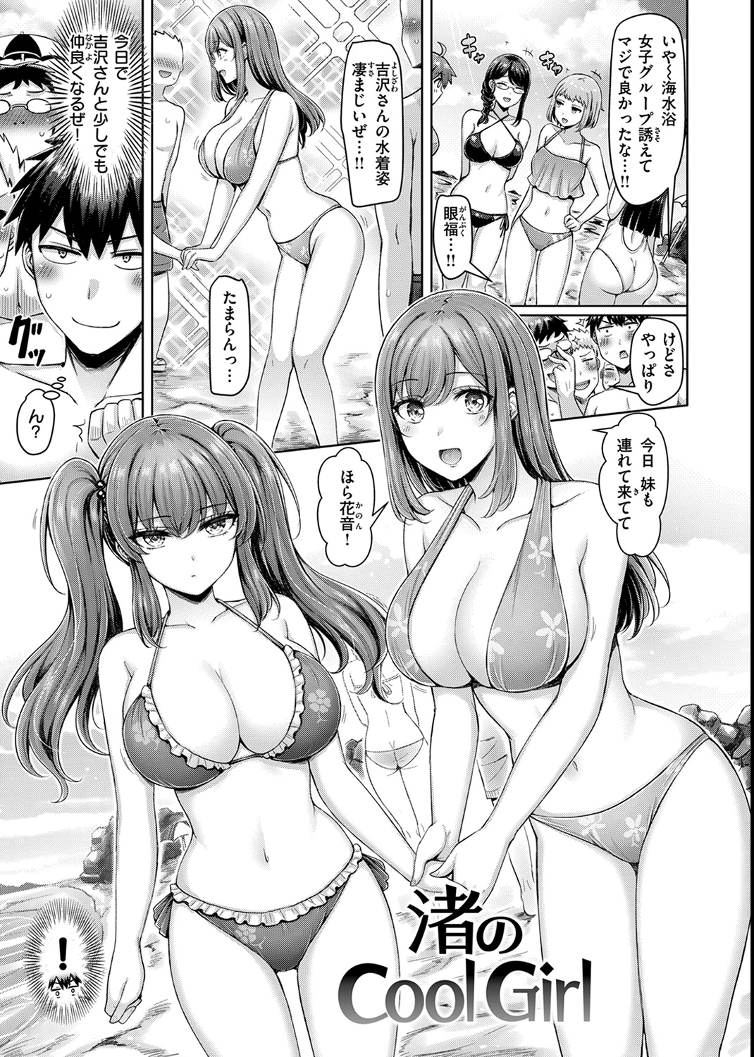 パイらびゅ! 試し読み