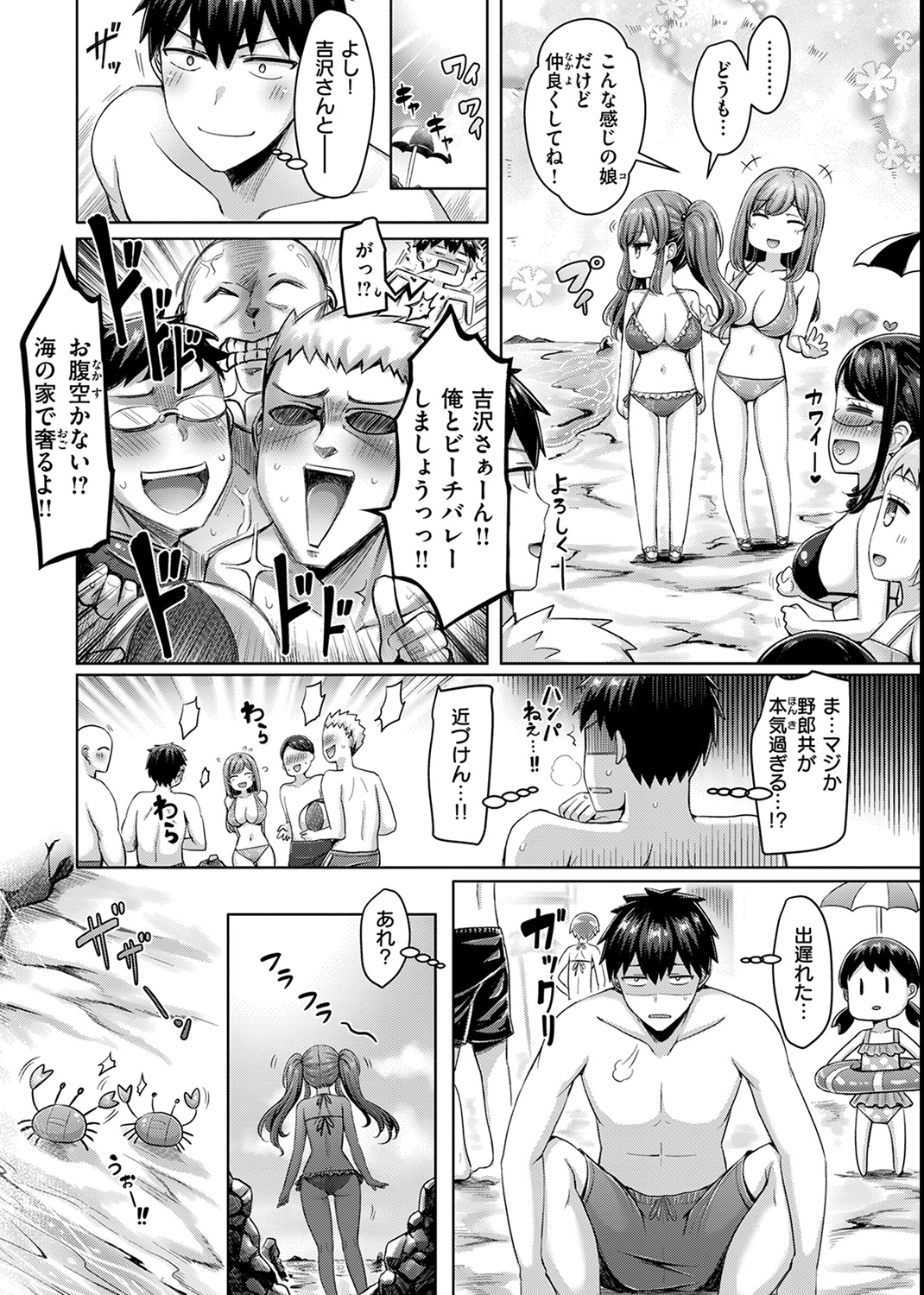 パイらびゅ! 試し読み