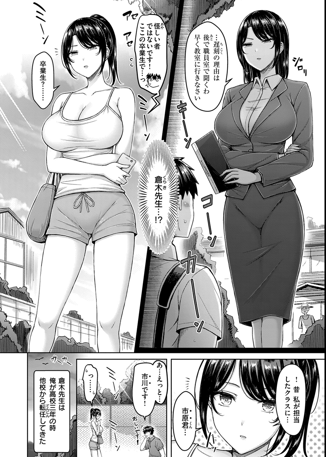 パイらびゅ! 試し読み