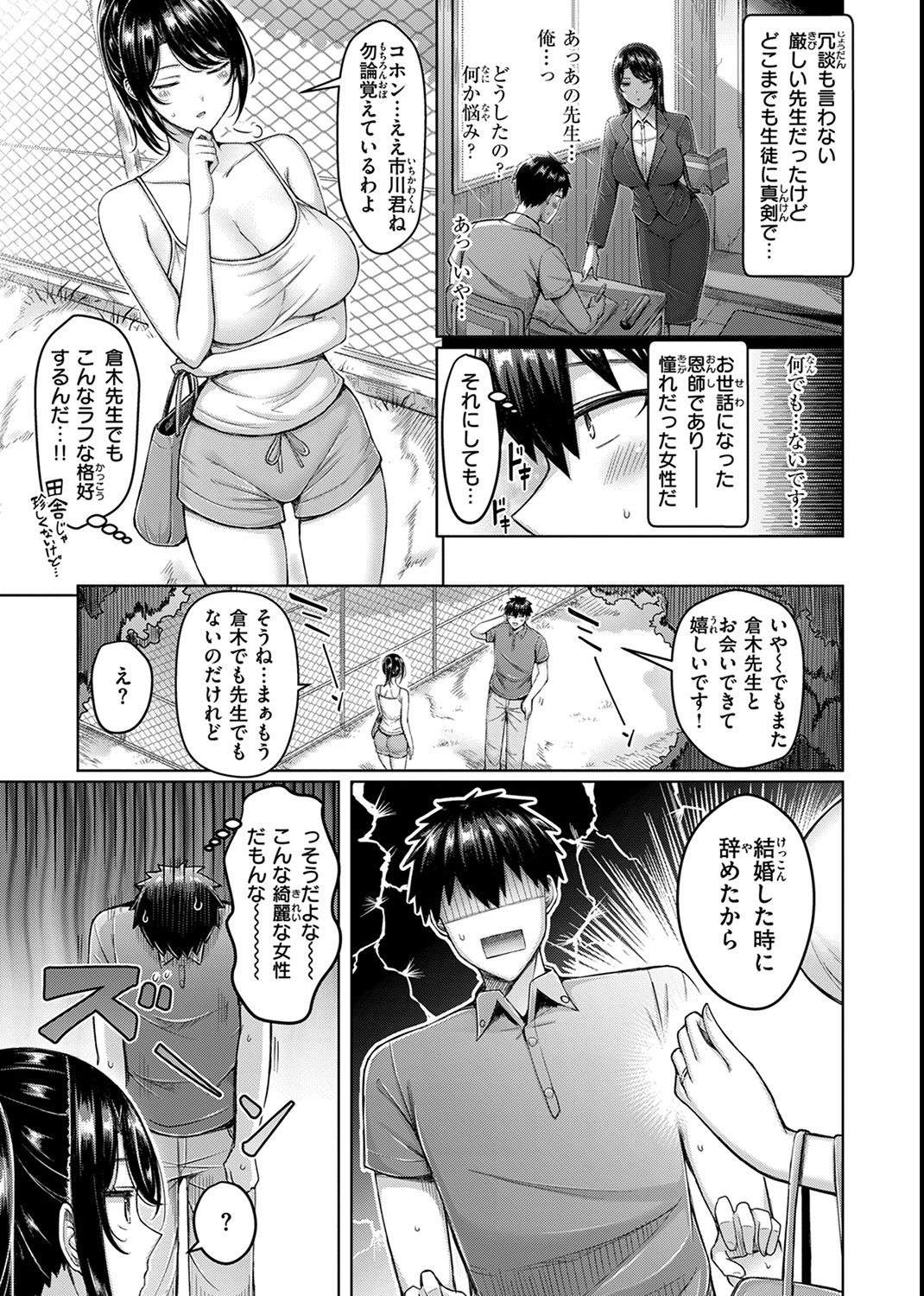パイらびゅ! 試し読み