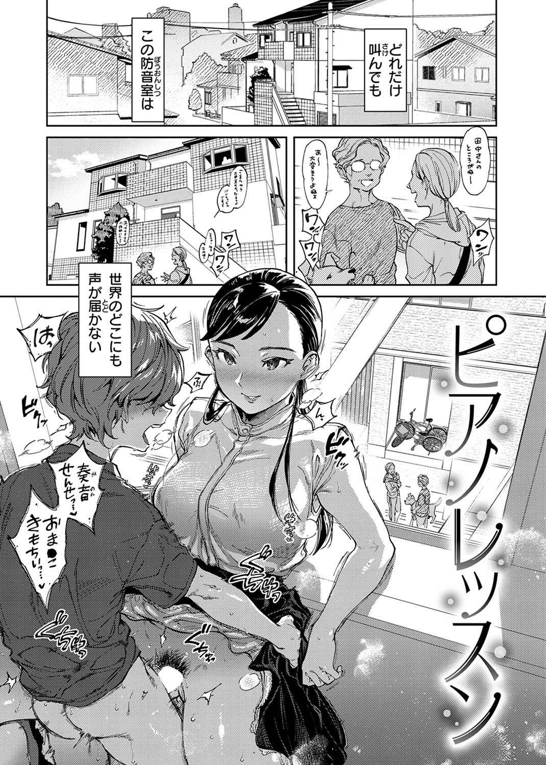 ぶれいく・ゆあ・ふぇいす 試し読み