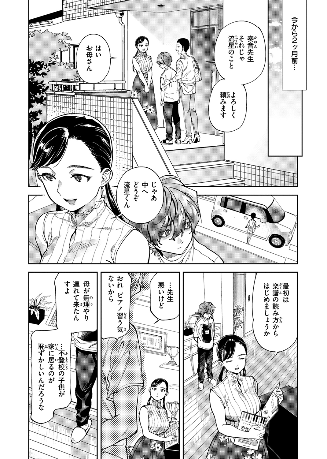 ぶれいく・ゆあ・ふぇいす 試し読み