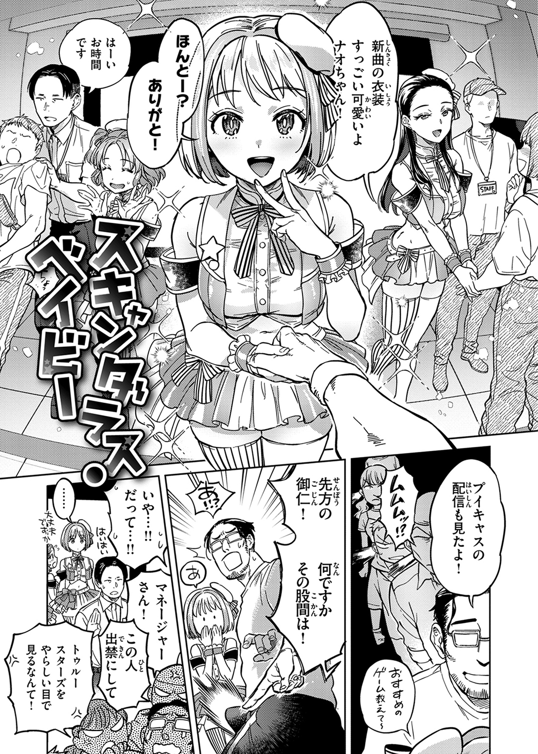 ぶれいく・ゆあ・ふぇいす 試し読み