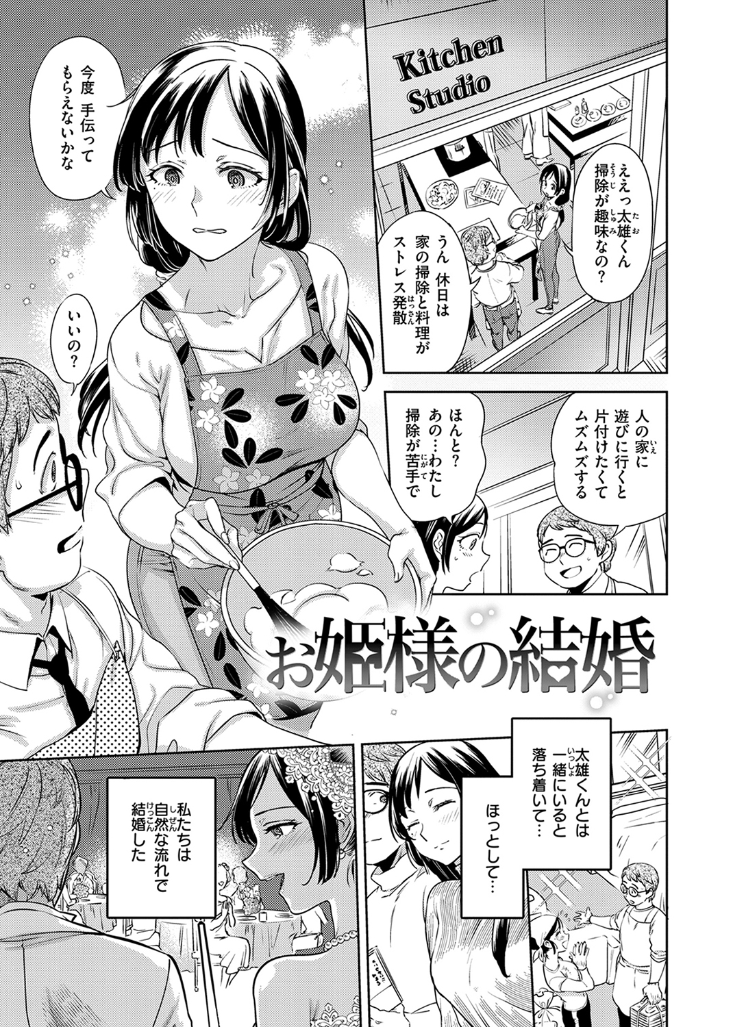 ぶれいく・ゆあ・ふぇいす 試し読み