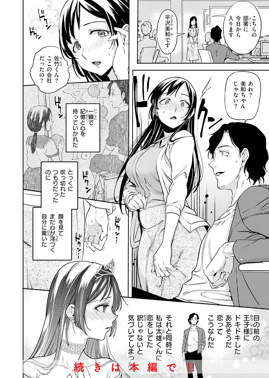 ぶれいく・ゆあ・ふぇいす 試し読み