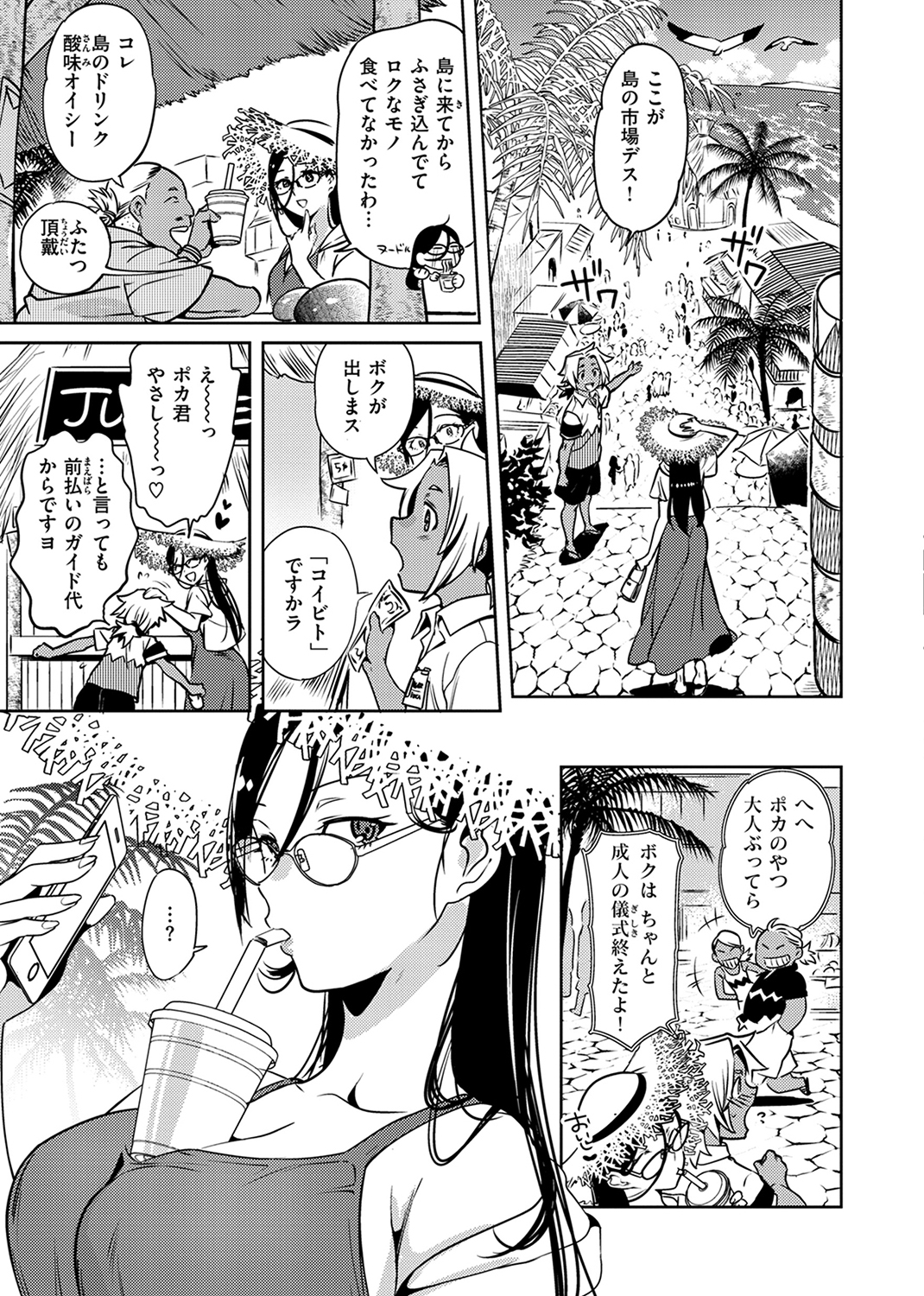 ぶれいく・ゆあ・ふぇいす 試し読み