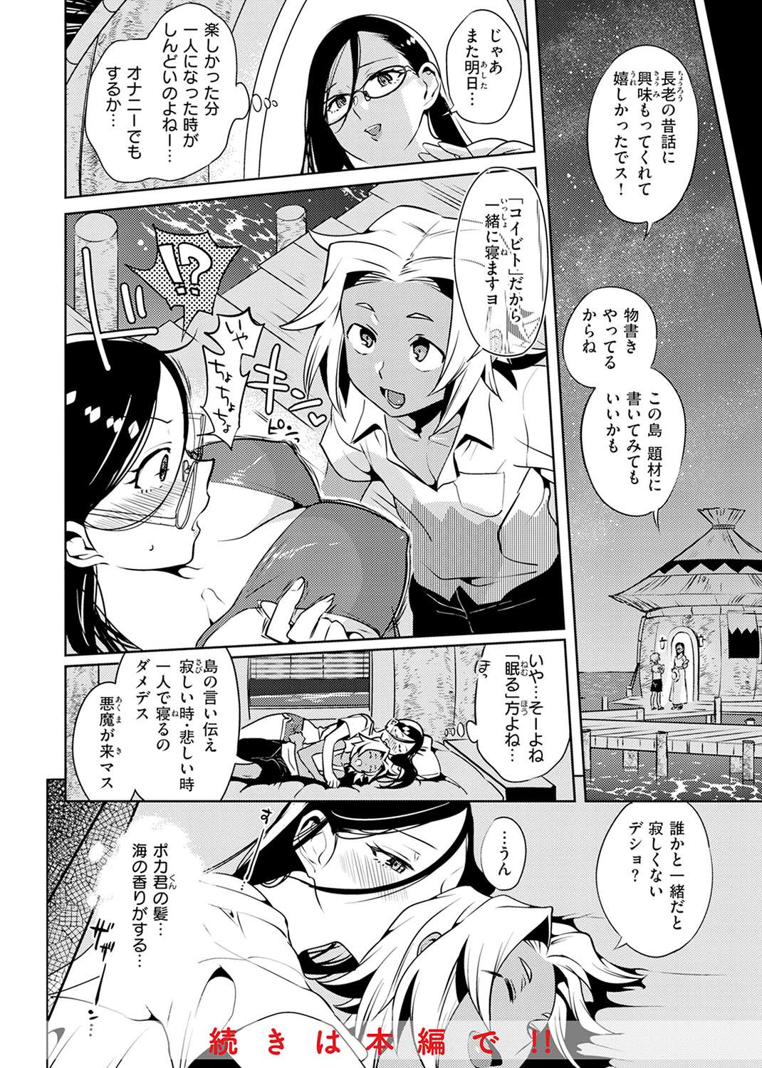 ぶれいく・ゆあ・ふぇいす 試し読み