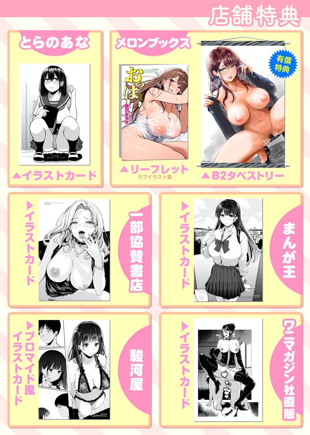 おっぱい 試し読み