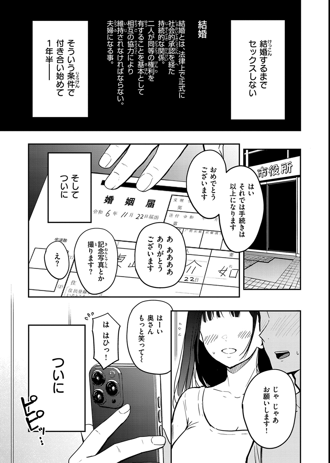 おっぱい 試し読み